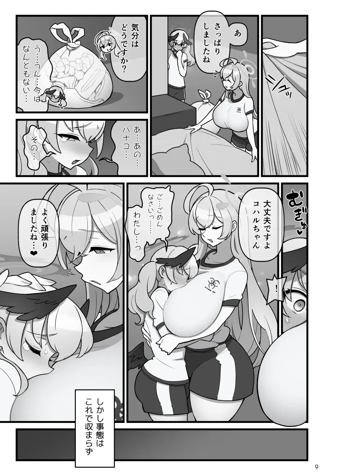 [Kakuzatou] Koharufutanaru Fhentai - Page 10