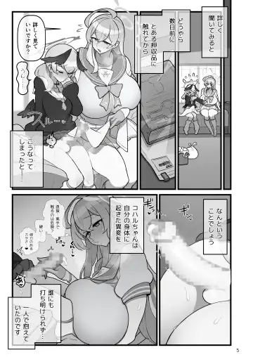 [Kakuzatou] Koharufutanaru Fhentai - Page 6