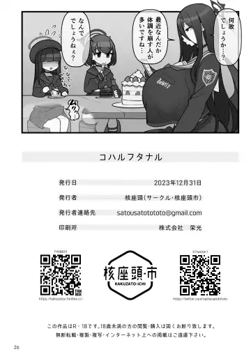 [Kakuzatou] Koharufutanaru Fhentai - Page 27