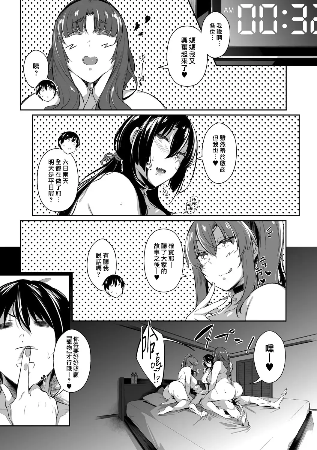 [Kuronomiki] Takamine-ke no Sanrinka ~ampoule『0』~ (decensored) Fhentai - Page 5