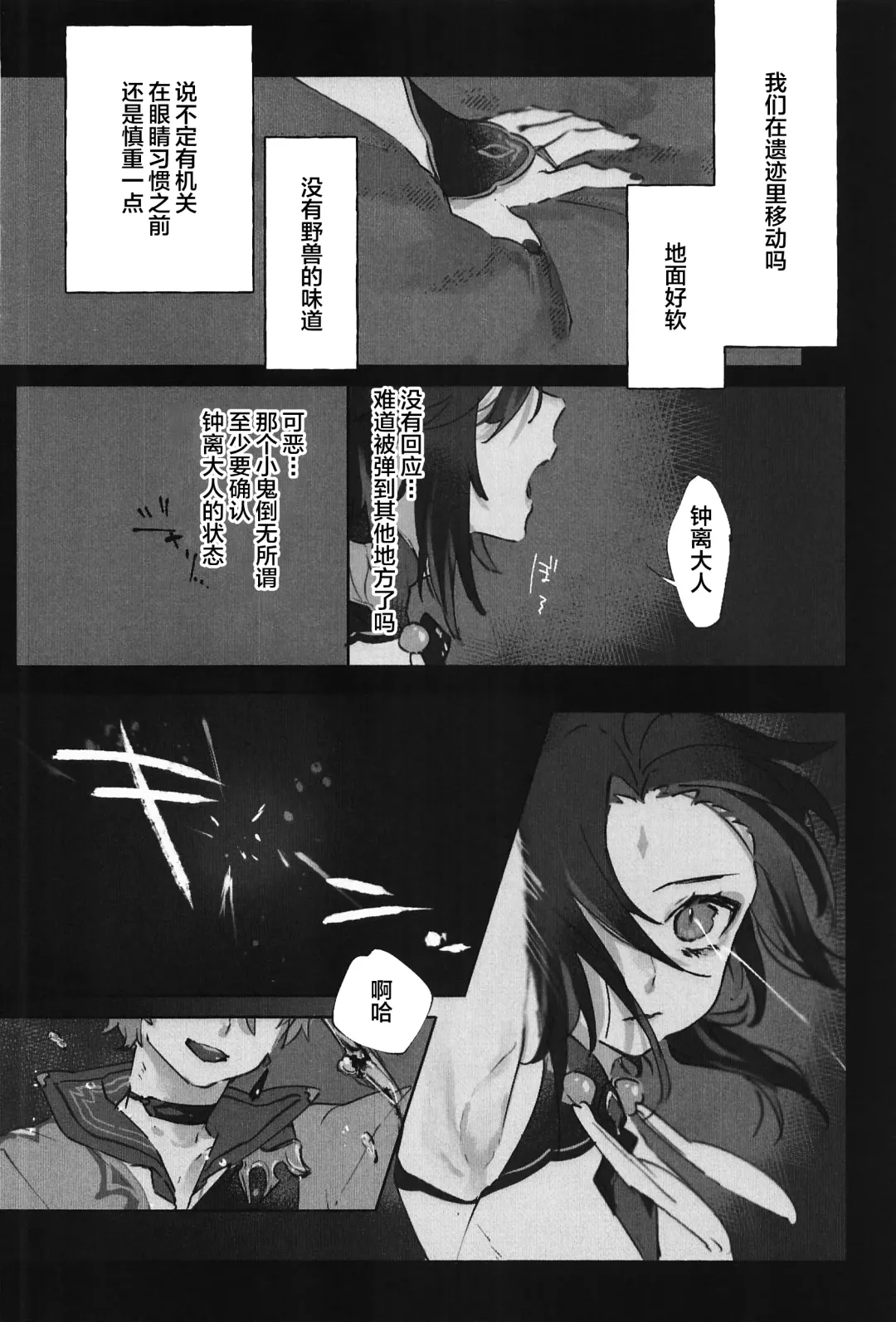 [Rita] Okawari. Fhentai - Page 12