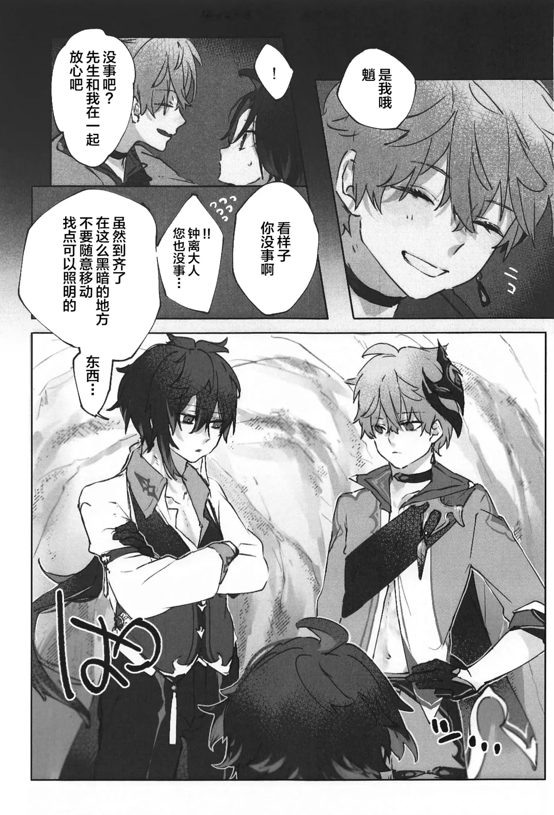 [Rita] Okawari. Fhentai - Page 13