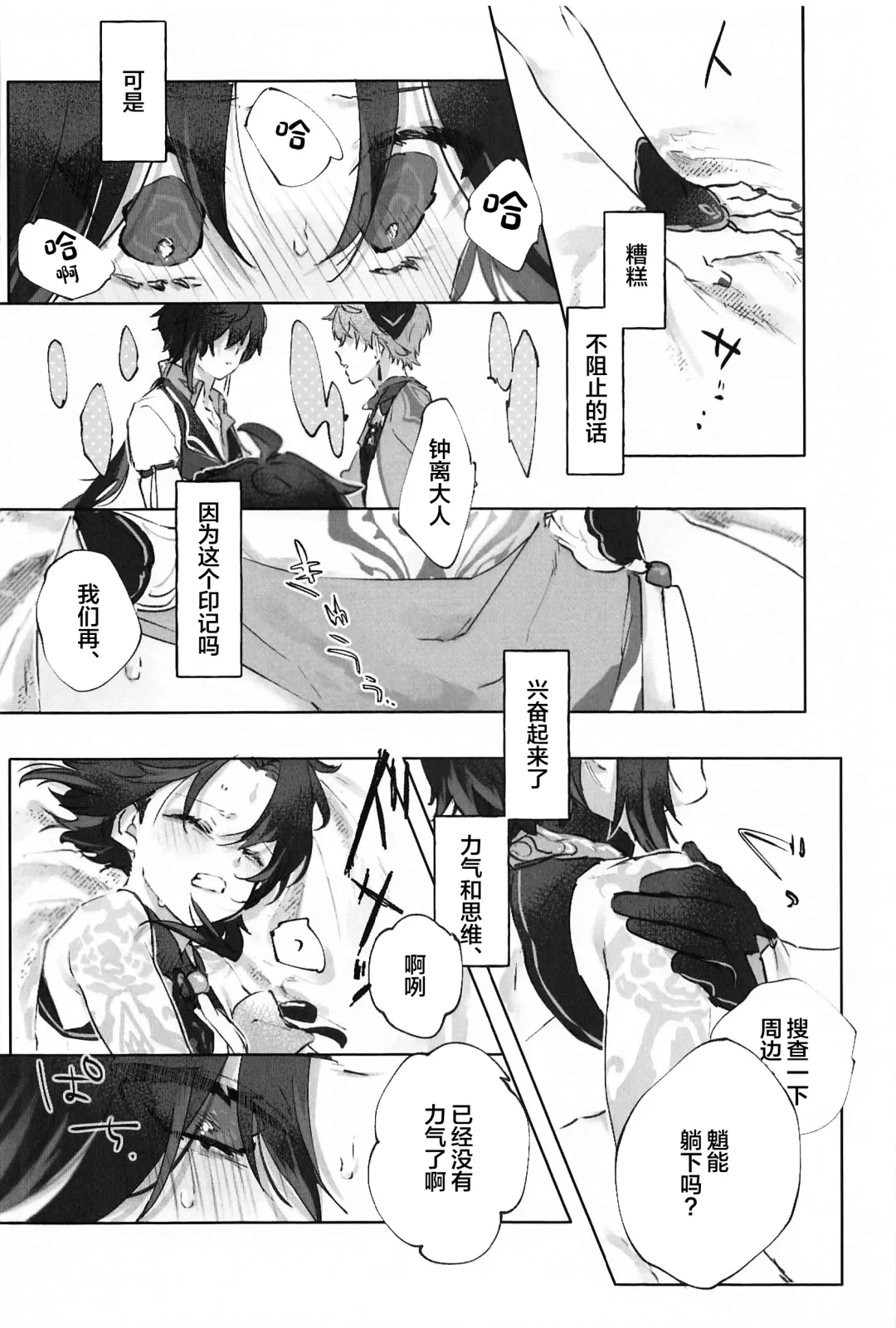 [Rita] Okawari. Fhentai - Page 20