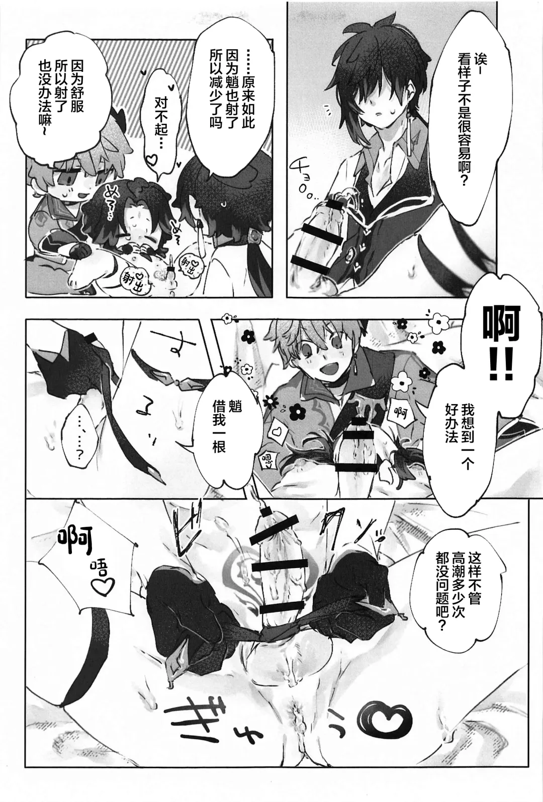 [Rita] Okawari. Fhentai - Page 31