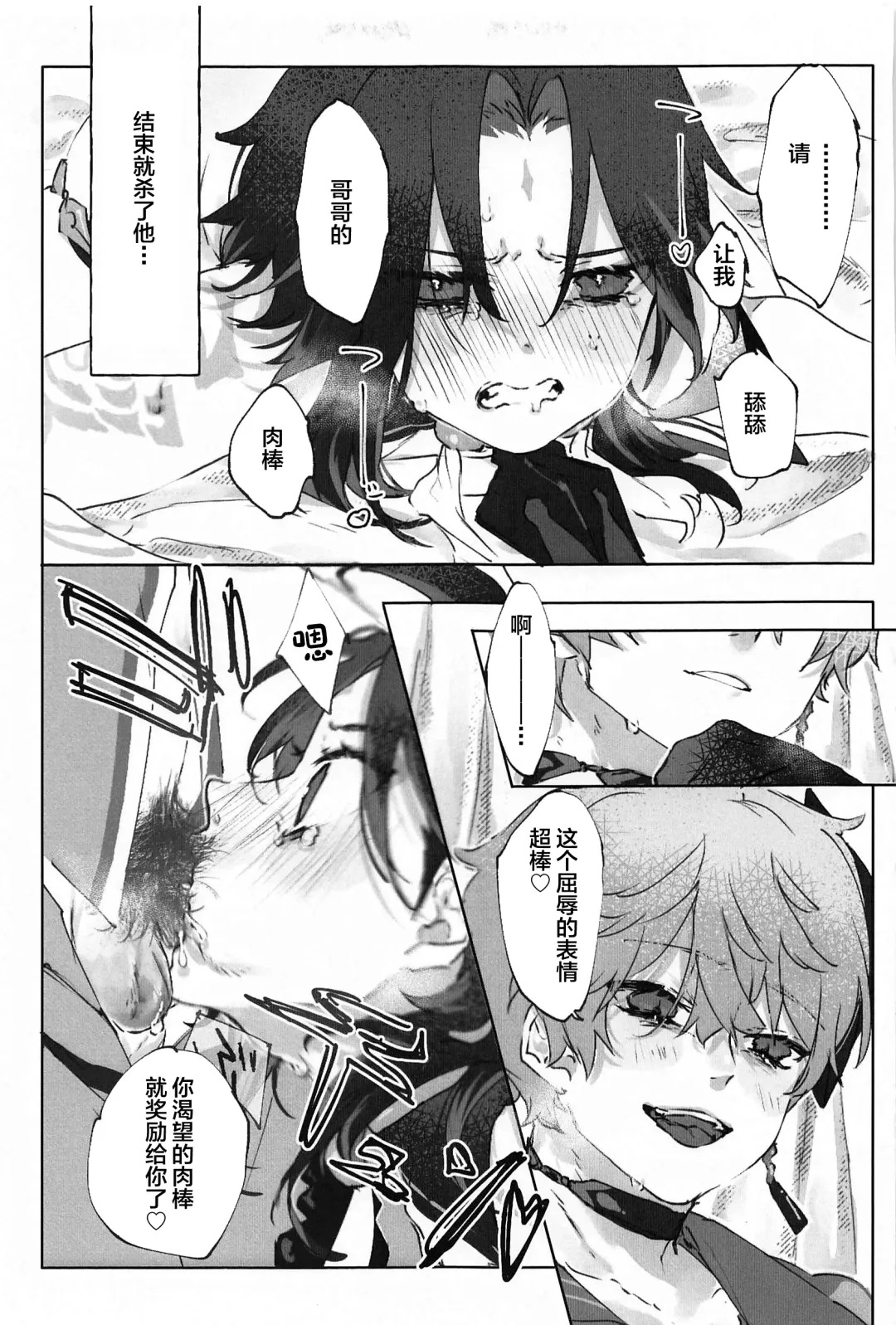 [Rita] Okawari. Fhentai - Page 35