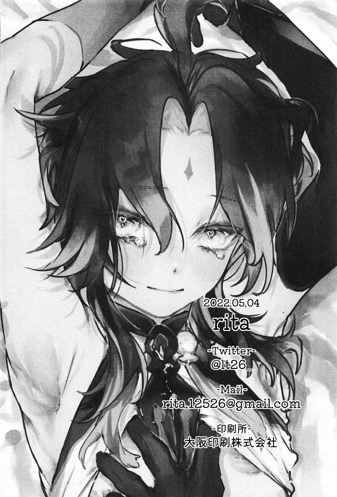 [Rita] Okawari. Fhentai - Page 50