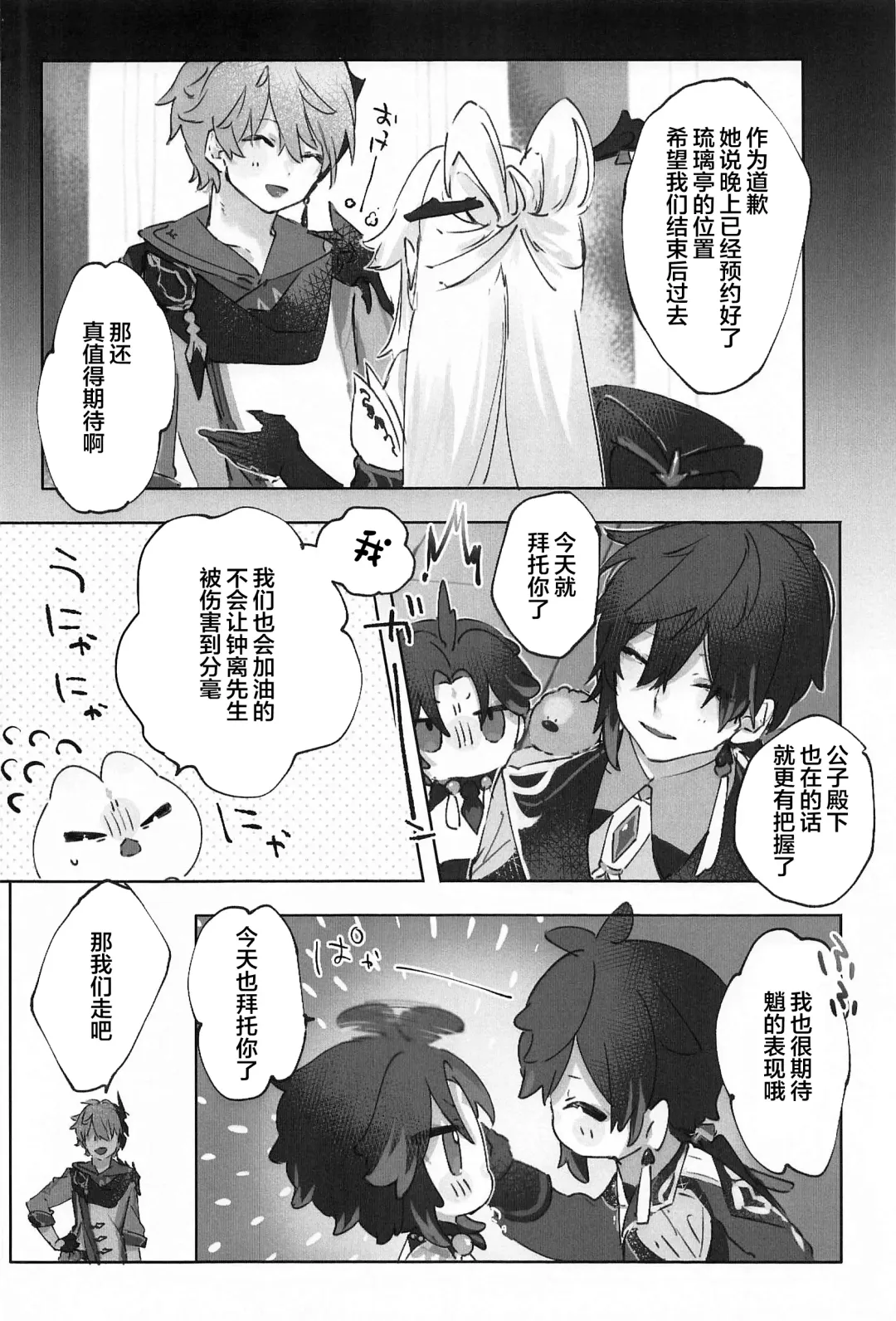 [Rita] Okawari. Fhentai - Page 8