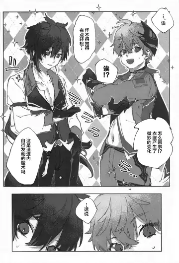 [Rita] Okawari. Fhentai - Page 14