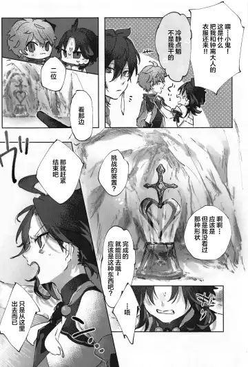 [Rita] Okawari. Fhentai - Page 16