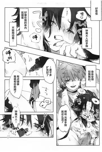 [Rita] Okawari. Fhentai - Page 27