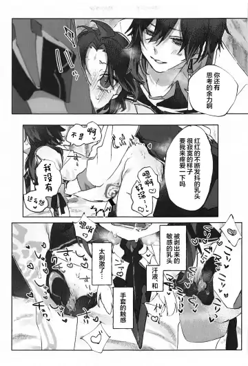 [Rita] Okawari. Fhentai - Page 39