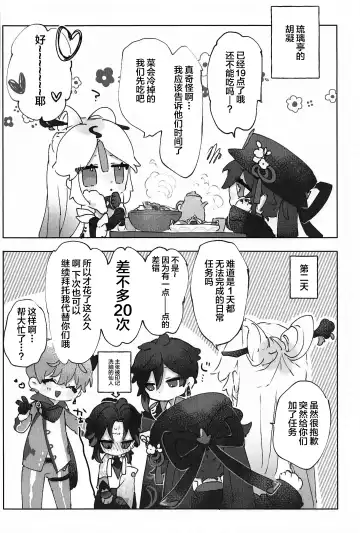 [Rita] Okawari. Fhentai - Page 48