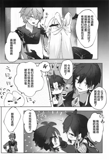 [Rita] Okawari. Fhentai - Page 8