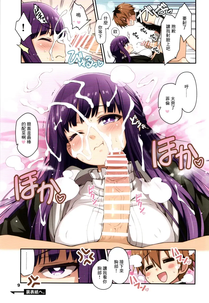 [Haga Yui] NON-DELI! BOY&GIRL Fhentai - Page 8