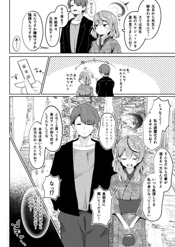 [Eryu] Haru no Utsutsu to Kotohogite Fhentai - Page 4