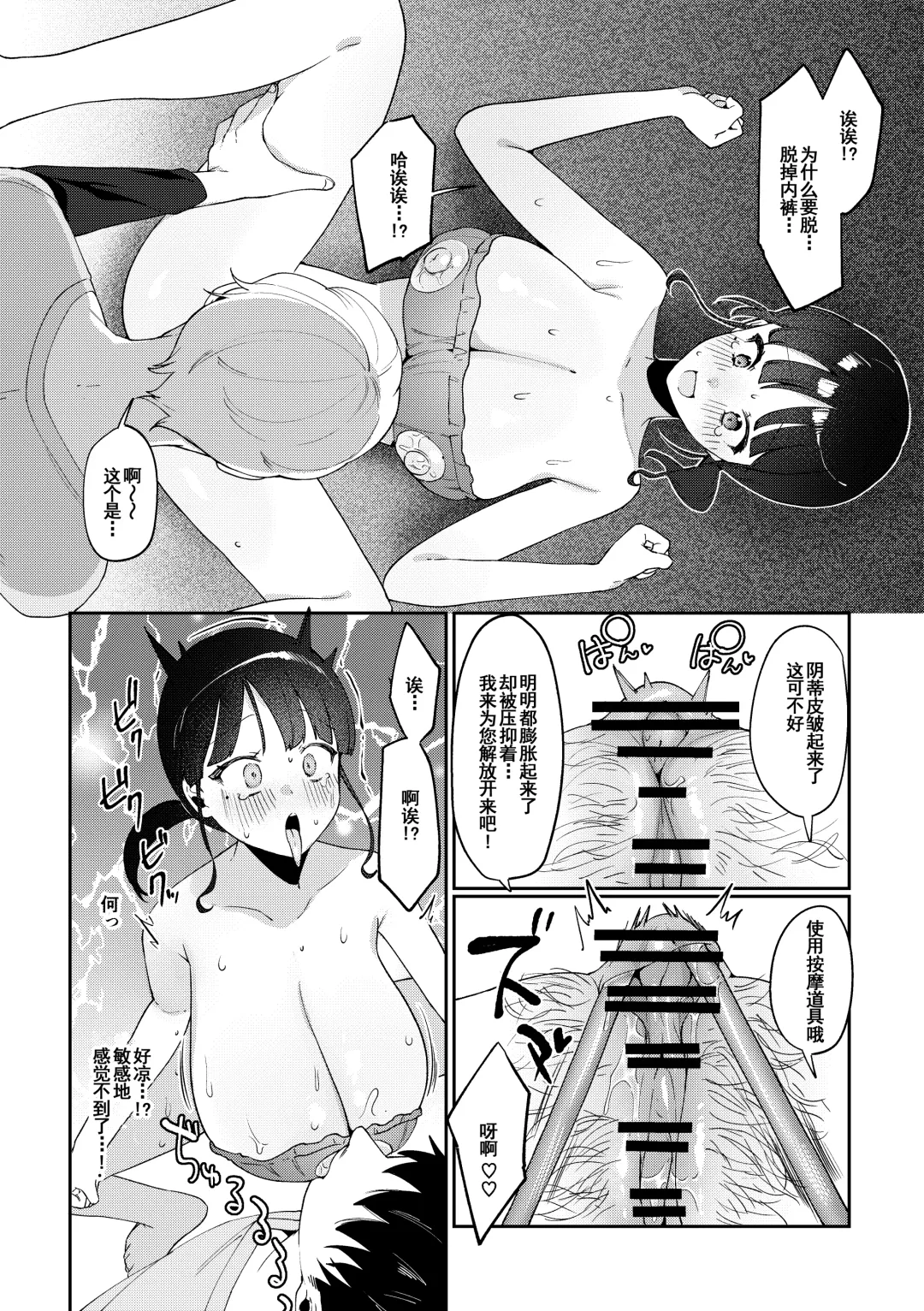 [Asaomi Shimura] Ihou Massage ni Tsukamaru Inaka Kyonyuu Musume Fhentai - Page 19