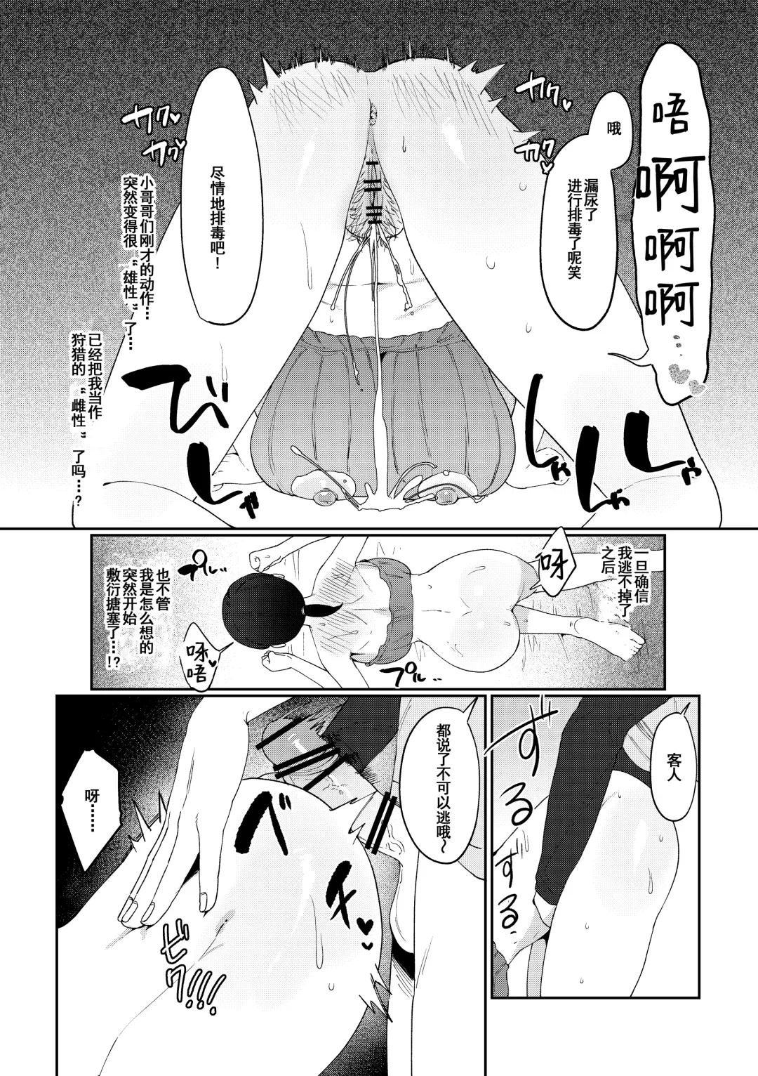 [Asaomi Shimura] Ihou Massage ni Tsukamaru Inaka Kyonyuu Musume Fhentai - Page 26