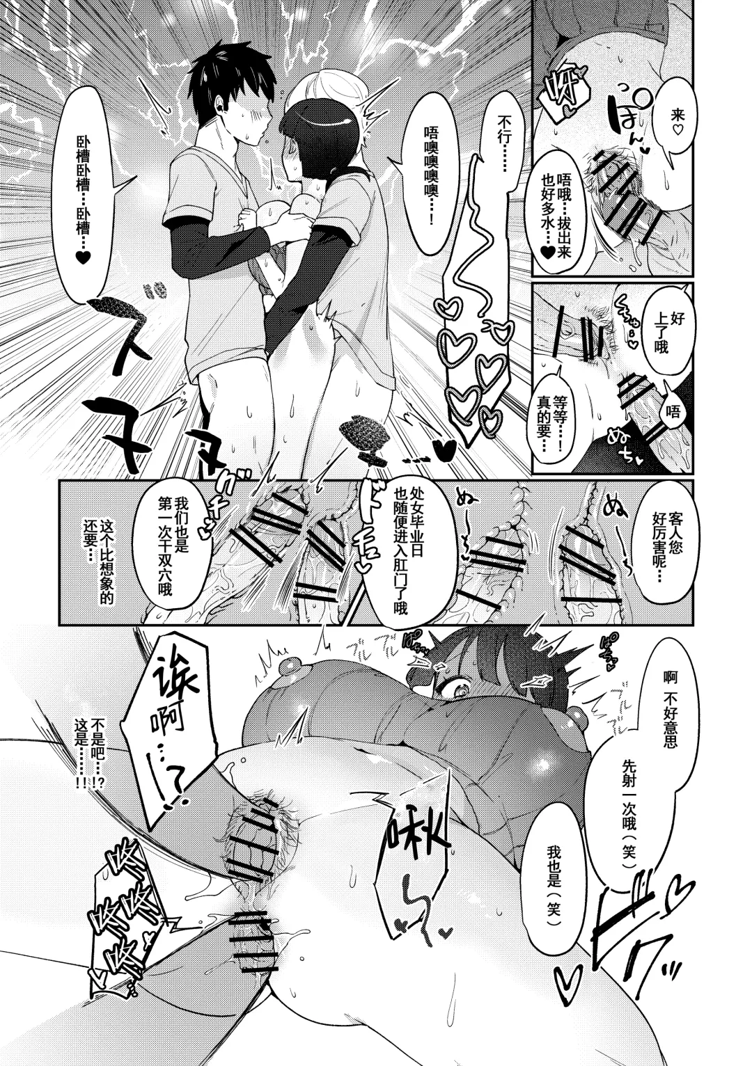 [Asaomi Shimura] Ihou Massage ni Tsukamaru Inaka Kyonyuu Musume Fhentai - Page 30