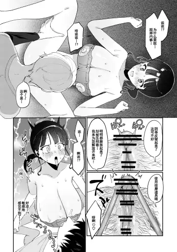 [Asaomi Shimura] Ihou Massage ni Tsukamaru Inaka Kyonyuu Musume Fhentai - Page 19