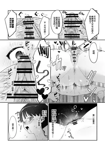 [Asaomi Shimura] Ihou Massage ni Tsukamaru Inaka Kyonyuu Musume Fhentai - Page 20