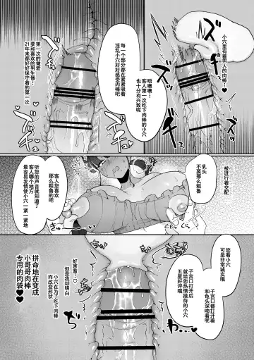 [Asaomi Shimura] Ihou Massage ni Tsukamaru Inaka Kyonyuu Musume Fhentai - Page 28