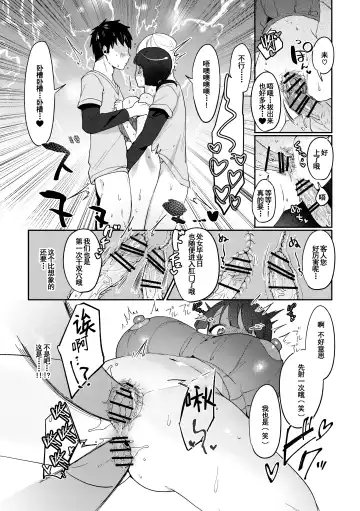 [Asaomi Shimura] Ihou Massage ni Tsukamaru Inaka Kyonyuu Musume Fhentai - Page 30