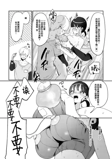 [Asaomi Shimura] Ihou Massage ni Tsukamaru Inaka Kyonyuu Musume Fhentai - Page 31