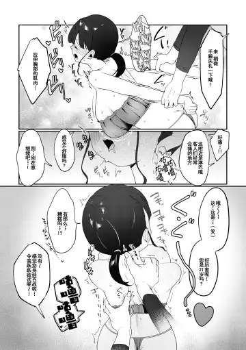 [Asaomi Shimura] Ihou Massage ni Tsukamaru Inaka Kyonyuu Musume Fhentai - Page 5