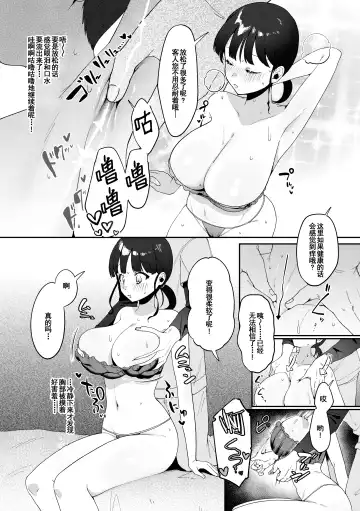 [Asaomi Shimura] Ihou Massage ni Tsukamaru Inaka Kyonyuu Musume Fhentai - Page 7