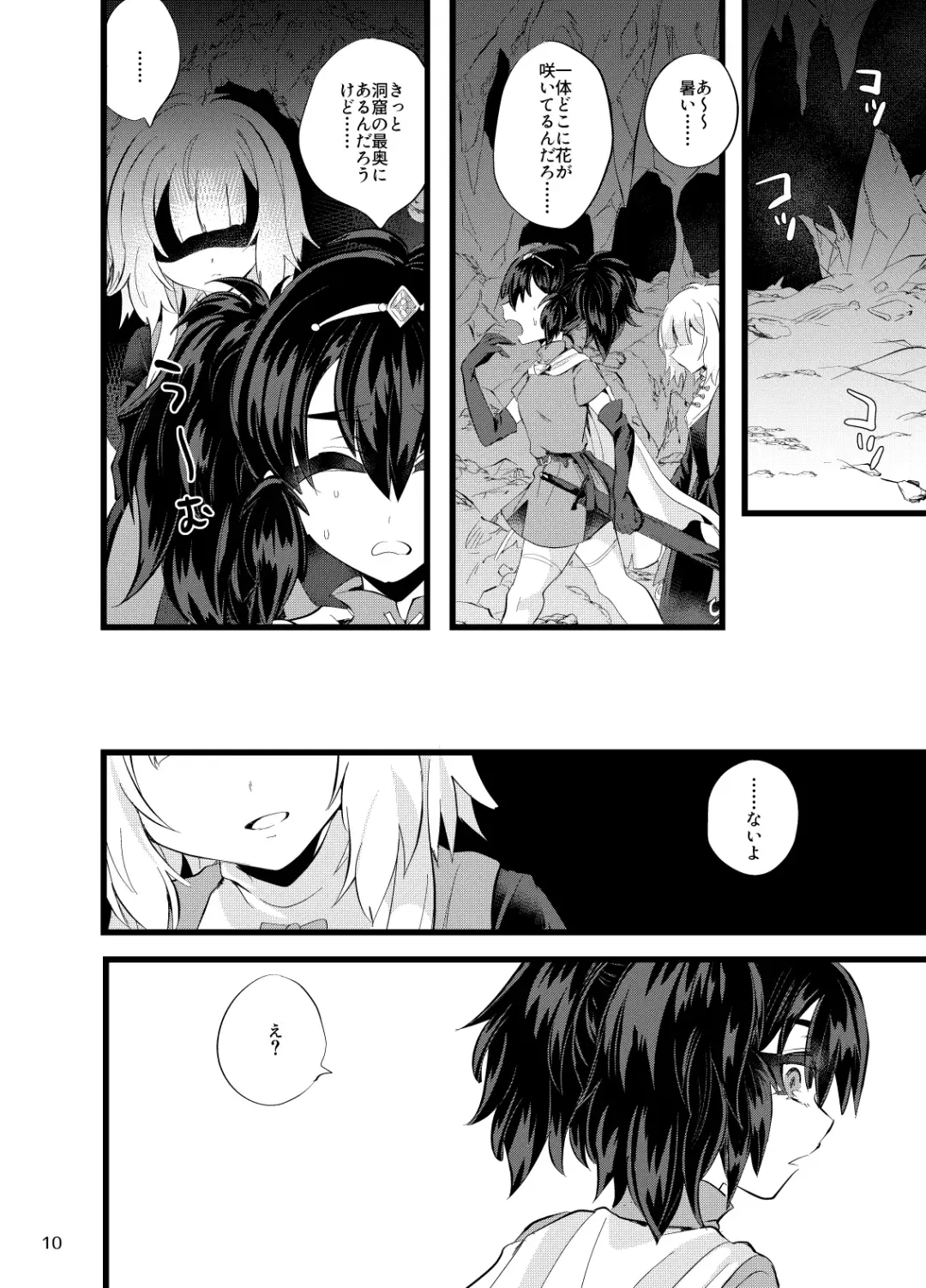 [Niwa Yukari] Maen Yuugi Fhentai - Page 11