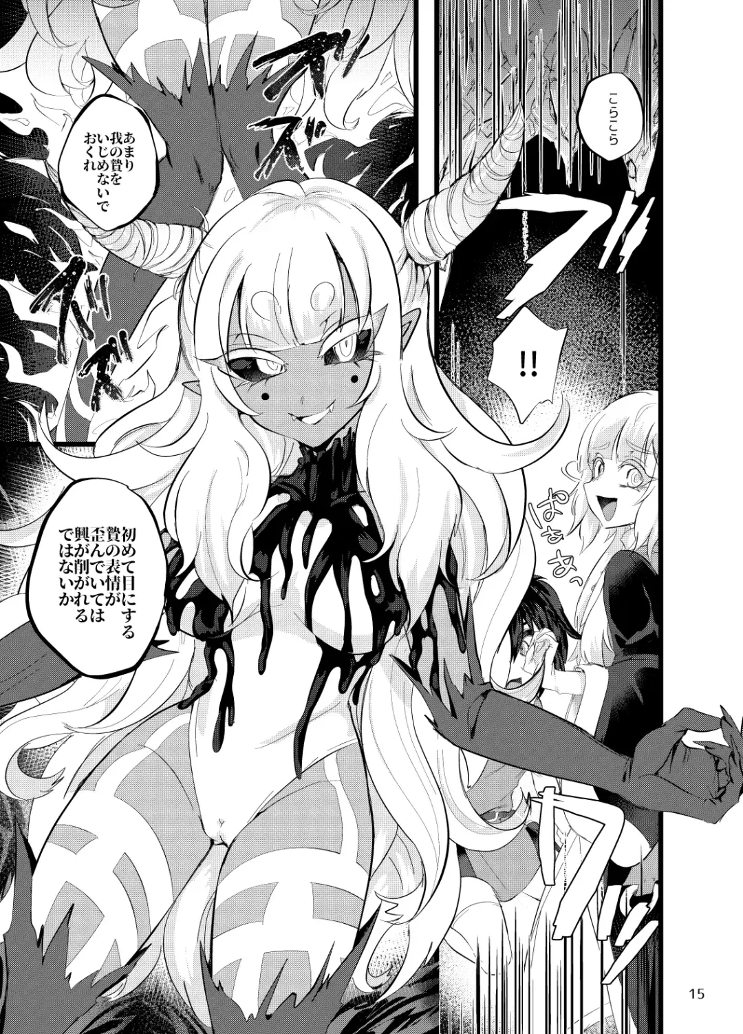 [Niwa Yukari] Maen Yuugi Fhentai - Page 16