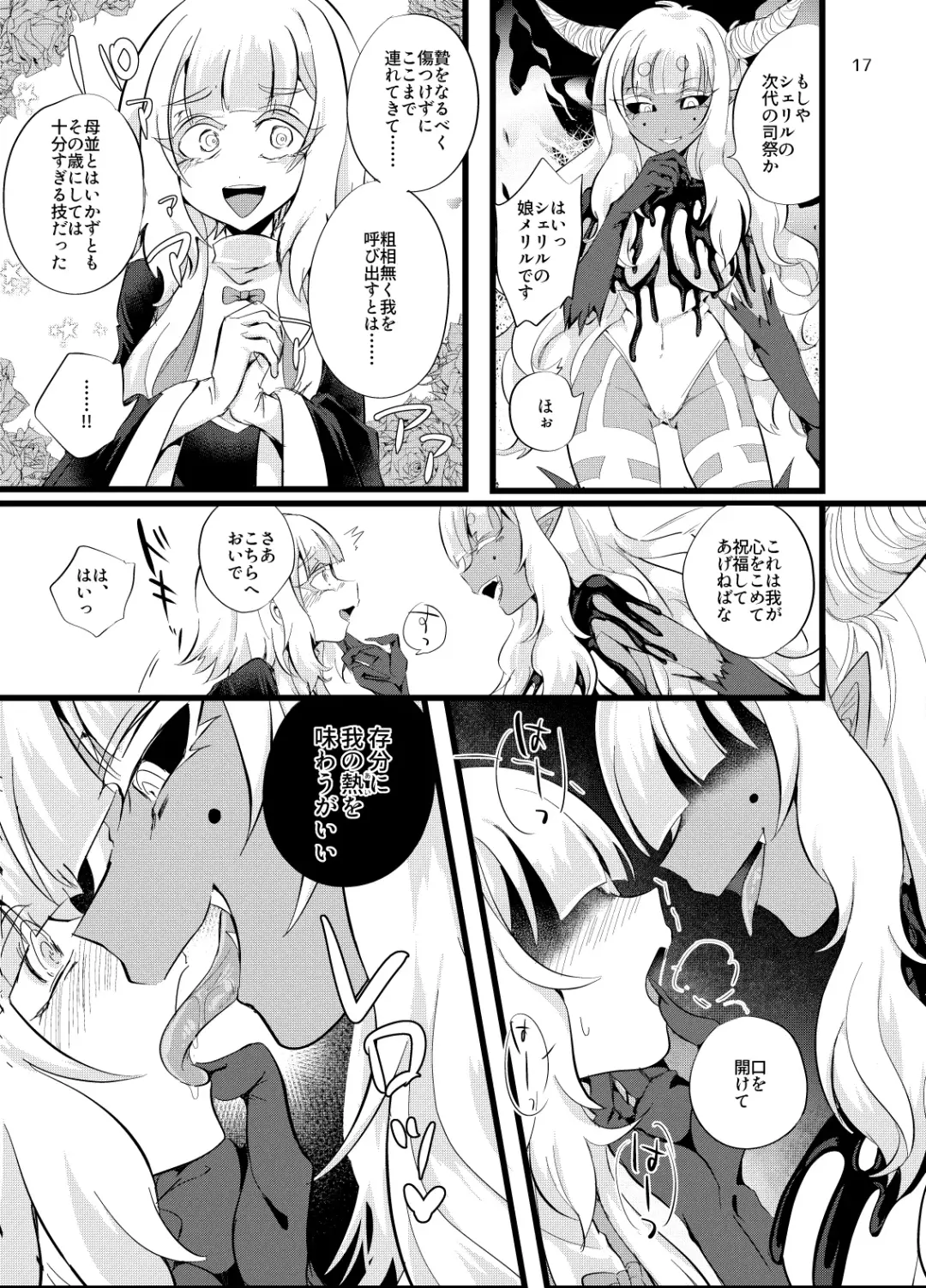 [Niwa Yukari] Maen Yuugi Fhentai - Page 18