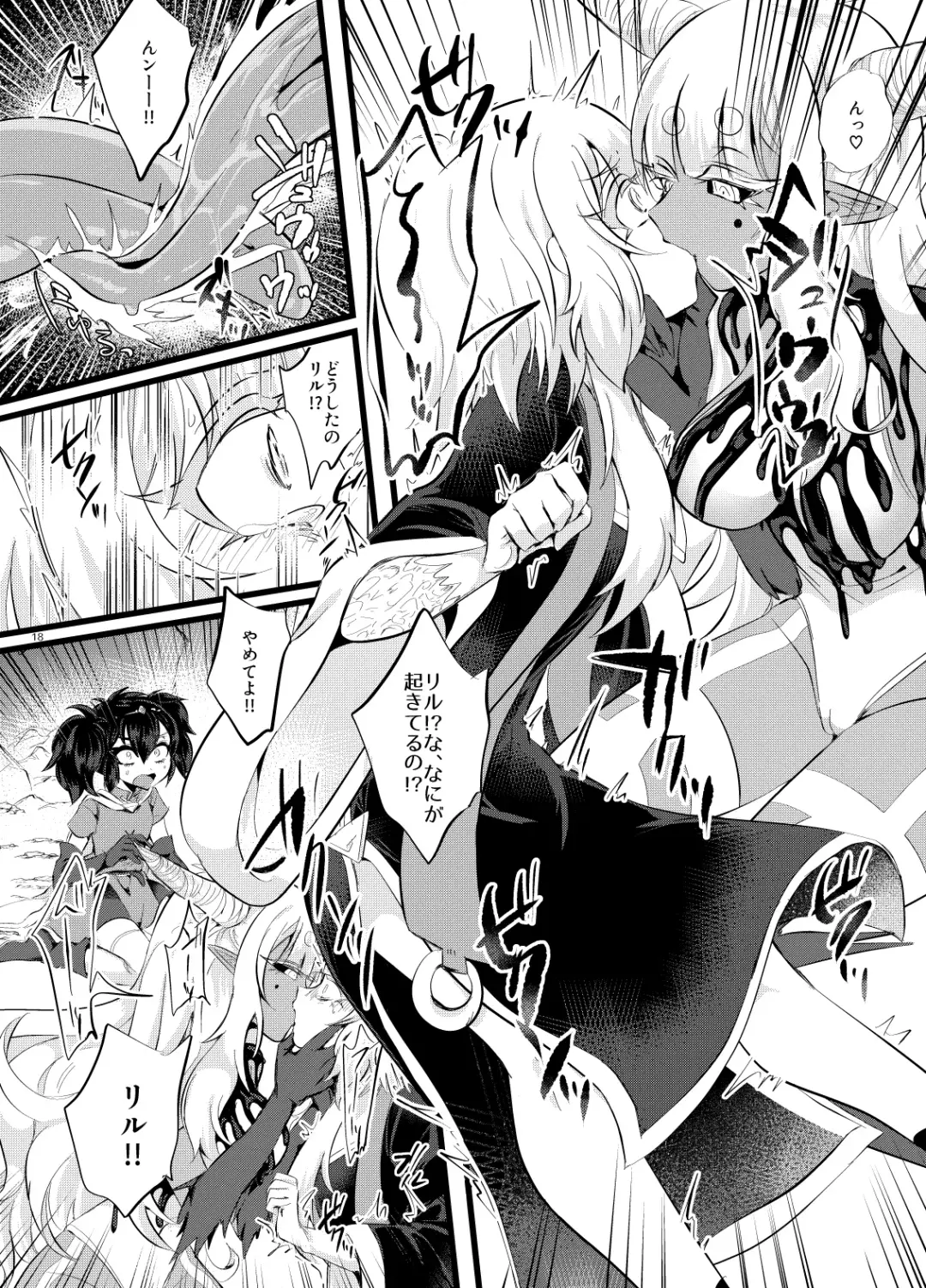 [Niwa Yukari] Maen Yuugi Fhentai - Page 19