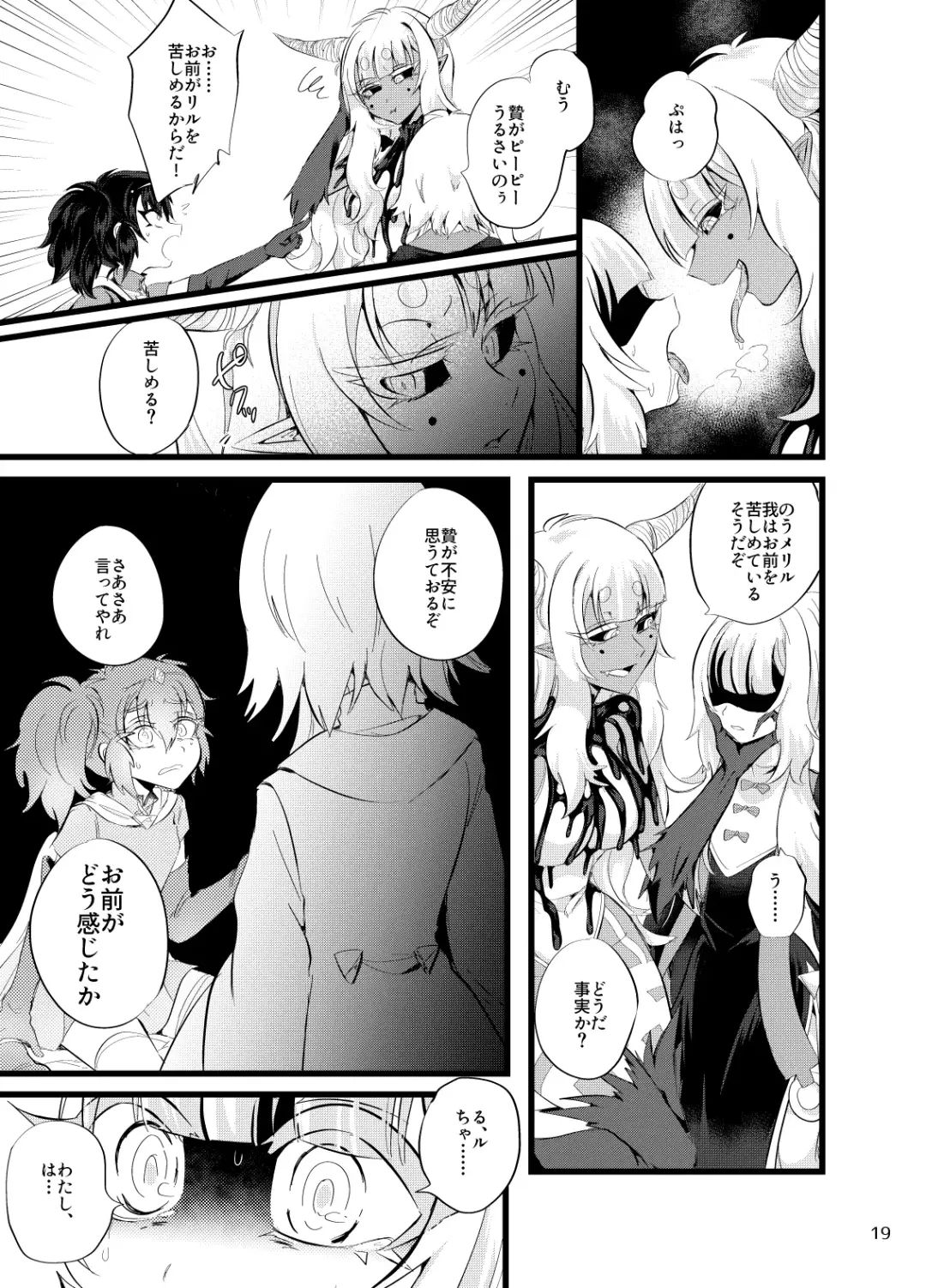 [Niwa Yukari] Maen Yuugi Fhentai - Page 20