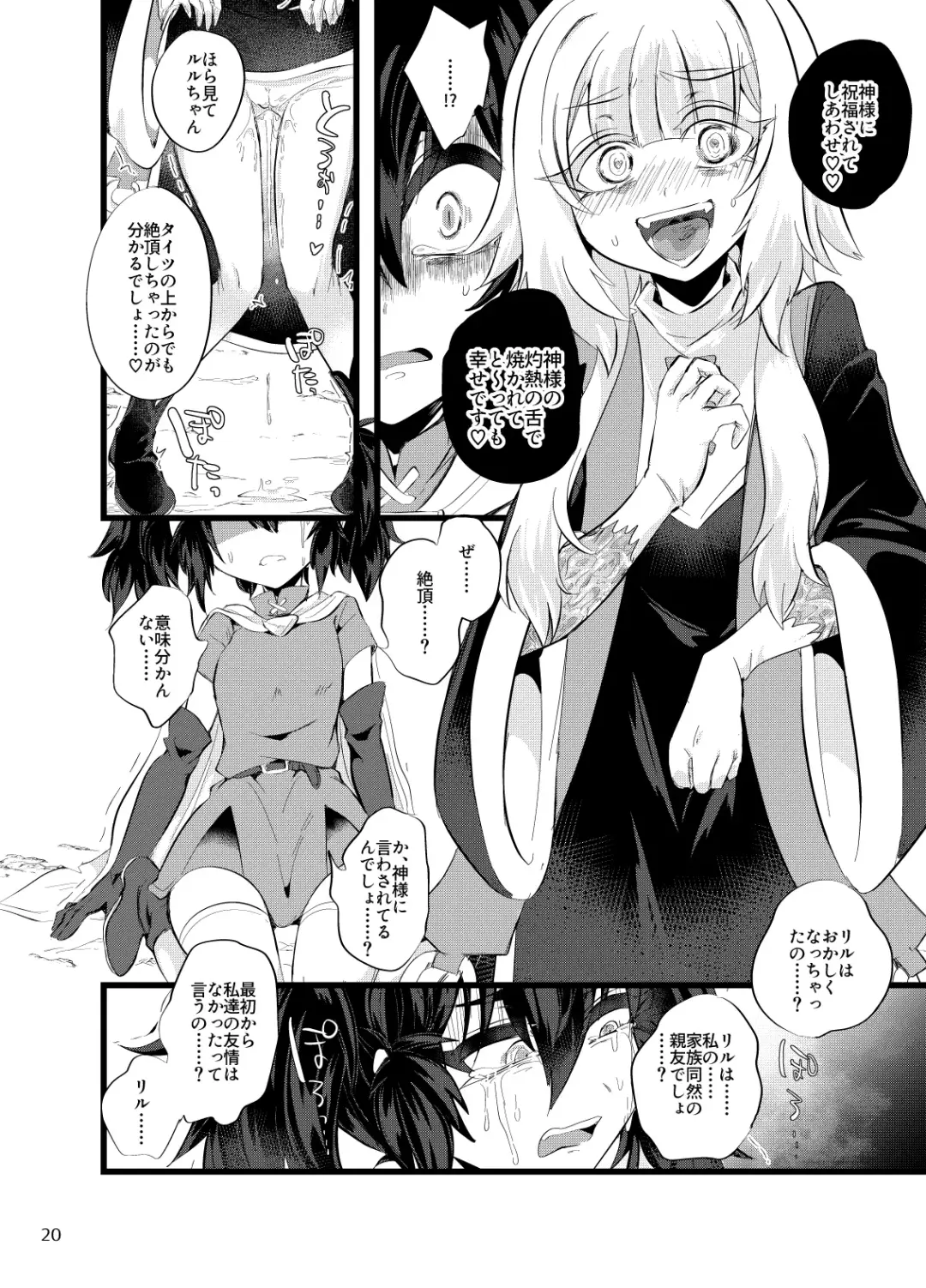 [Niwa Yukari] Maen Yuugi Fhentai - Page 21