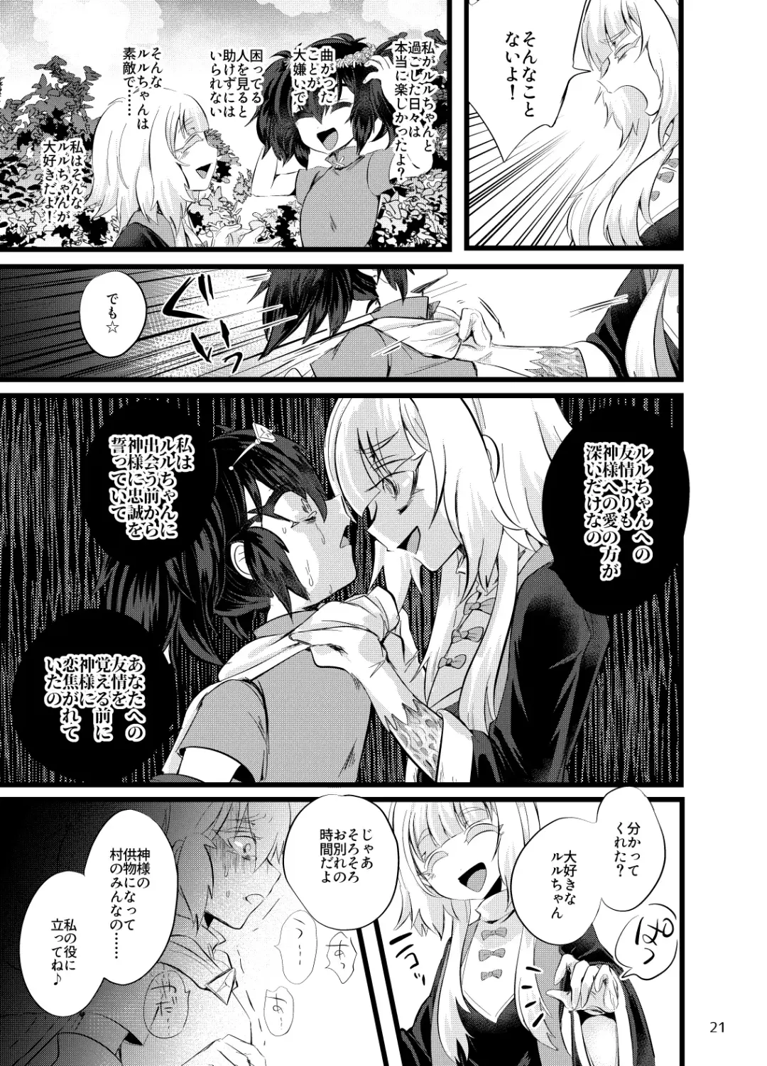 [Niwa Yukari] Maen Yuugi Fhentai - Page 22