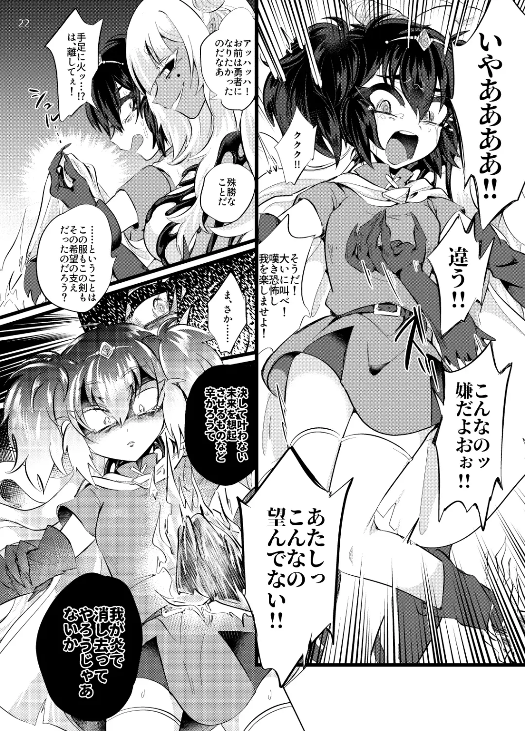 [Niwa Yukari] Maen Yuugi Fhentai - Page 23