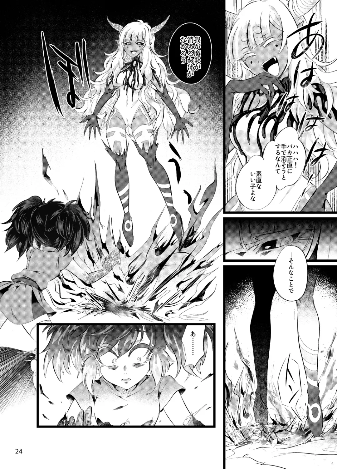 [Niwa Yukari] Maen Yuugi Fhentai - Page 25