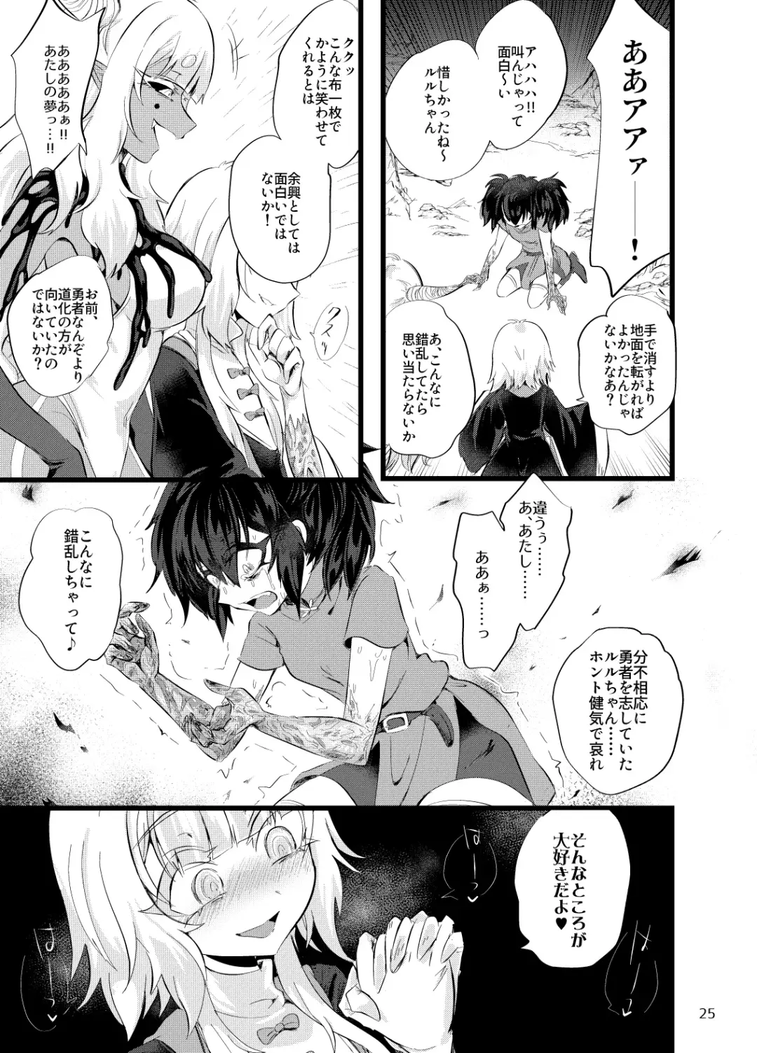 [Niwa Yukari] Maen Yuugi Fhentai - Page 26