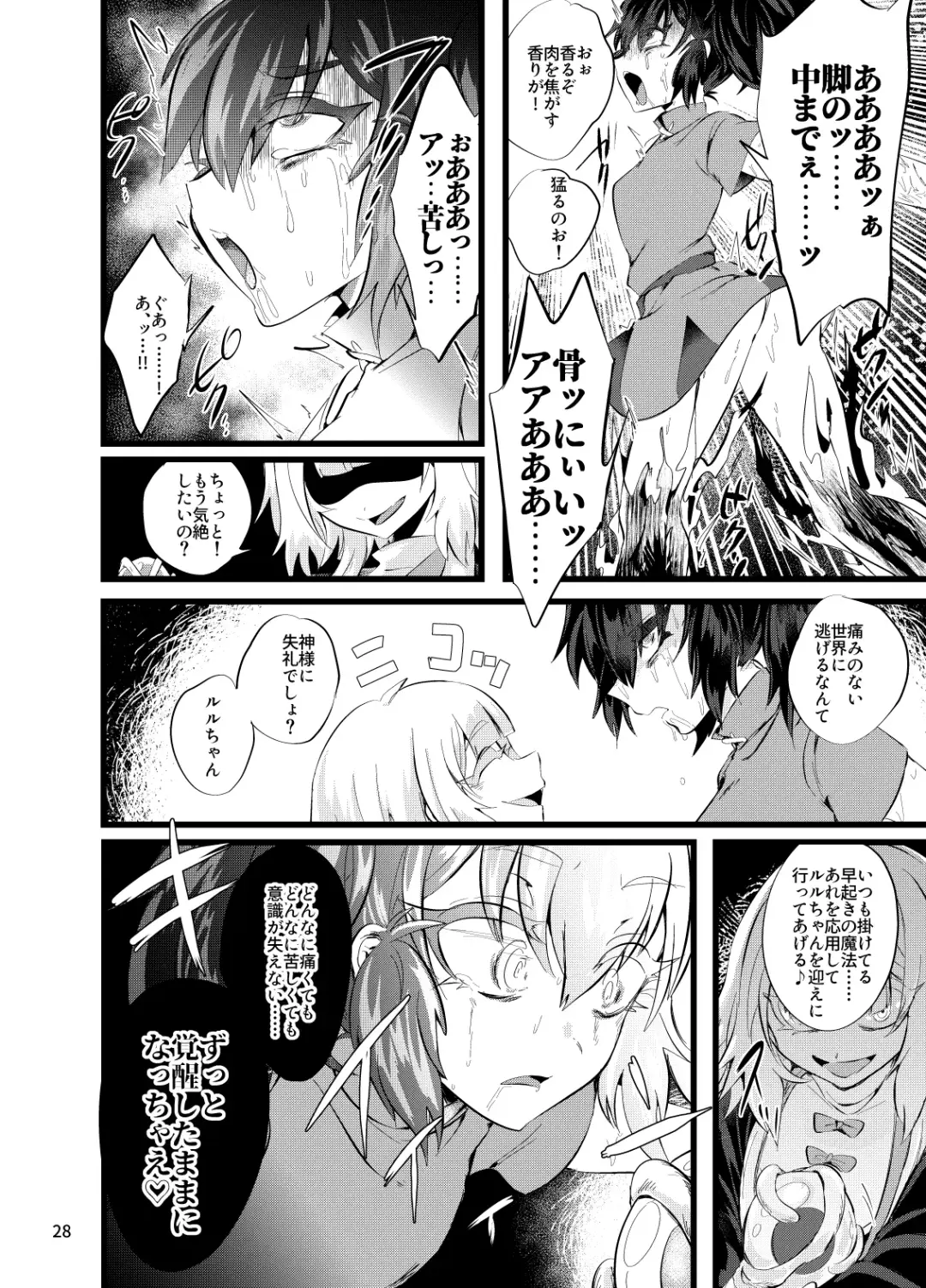 [Niwa Yukari] Maen Yuugi Fhentai - Page 29