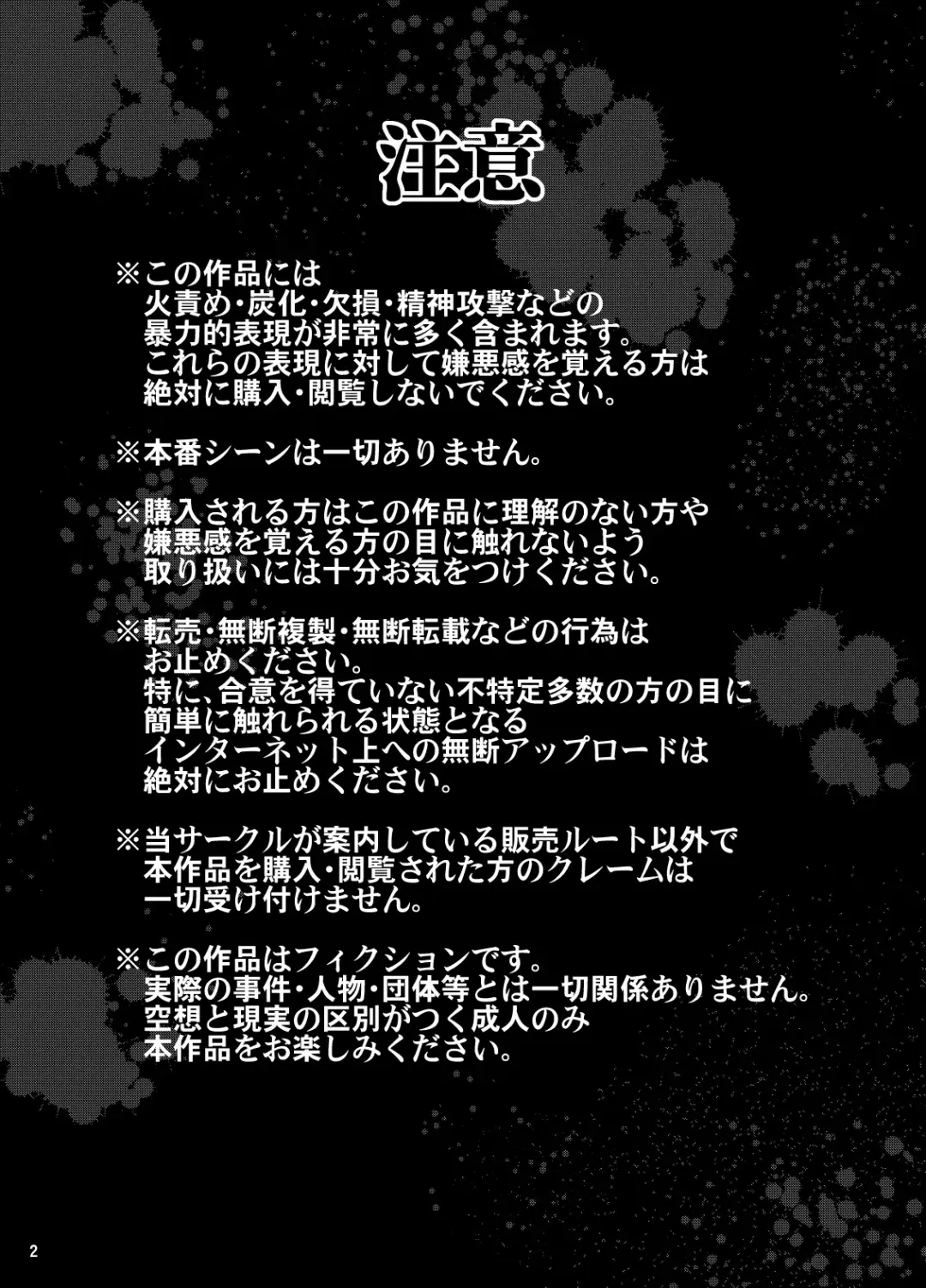 [Niwa Yukari] Maen Yuugi Fhentai - Page 3