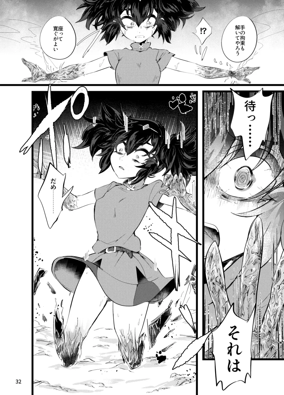 [Niwa Yukari] Maen Yuugi Fhentai - Page 33