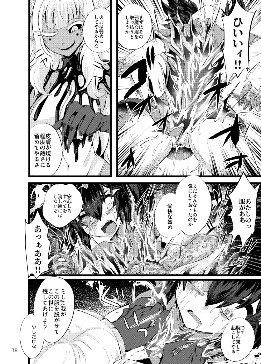 [Niwa Yukari] Maen Yuugi Fhentai - Page 39