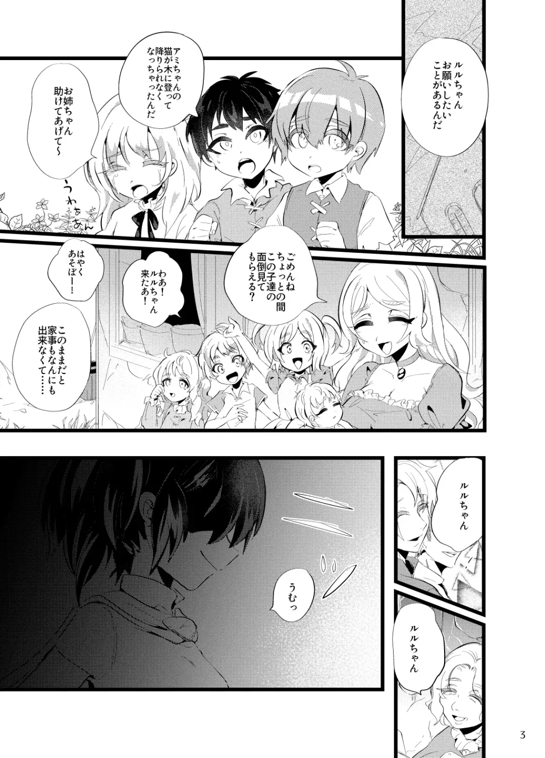 [Niwa Yukari] Maen Yuugi Fhentai - Page 4