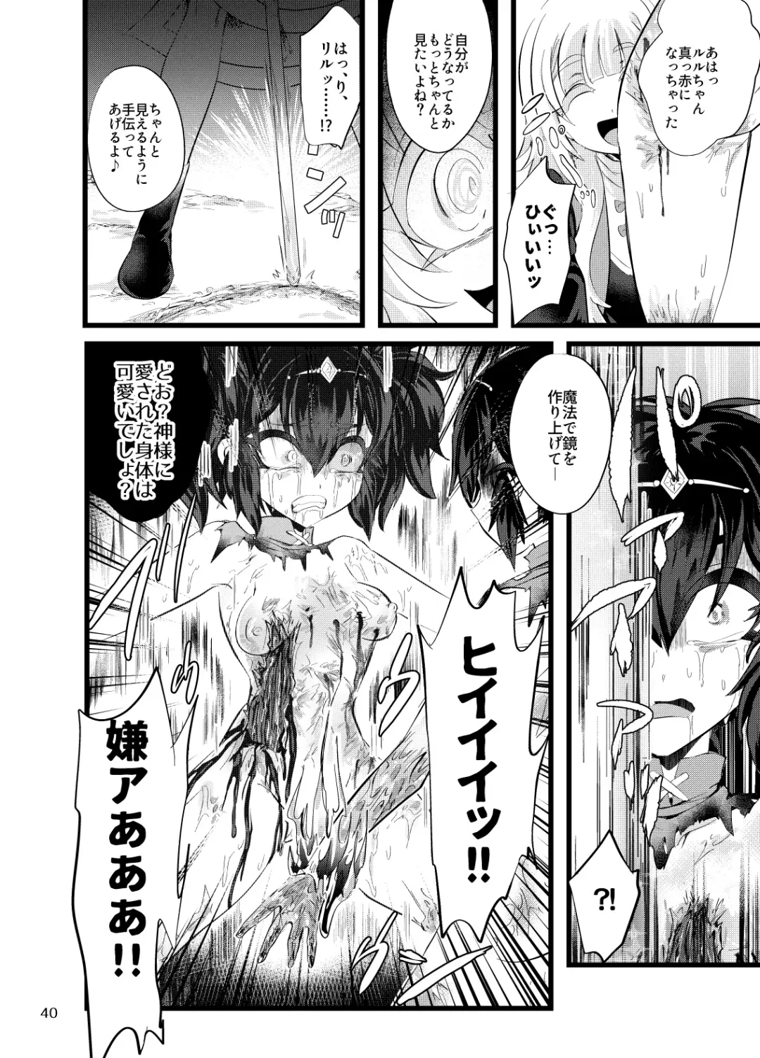 [Niwa Yukari] Maen Yuugi Fhentai - Page 41