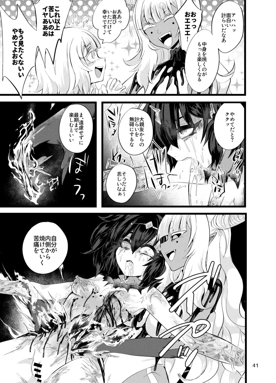 [Niwa Yukari] Maen Yuugi Fhentai - Page 42