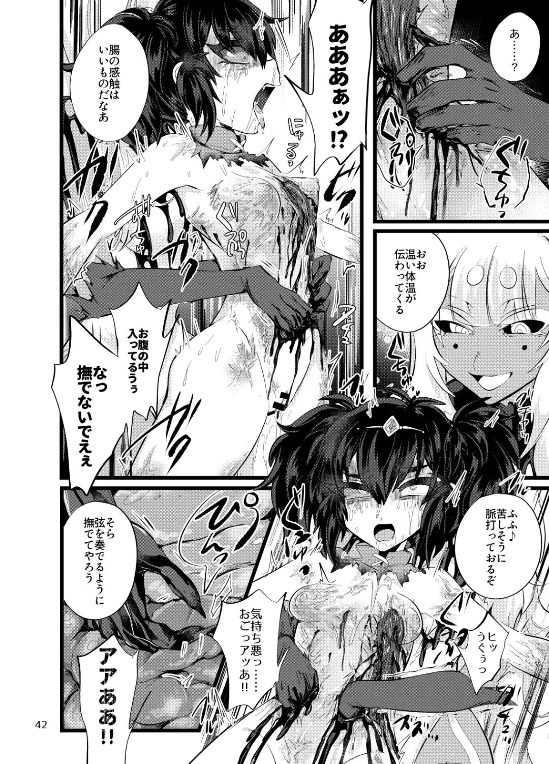 [Niwa Yukari] Maen Yuugi Fhentai - Page 43