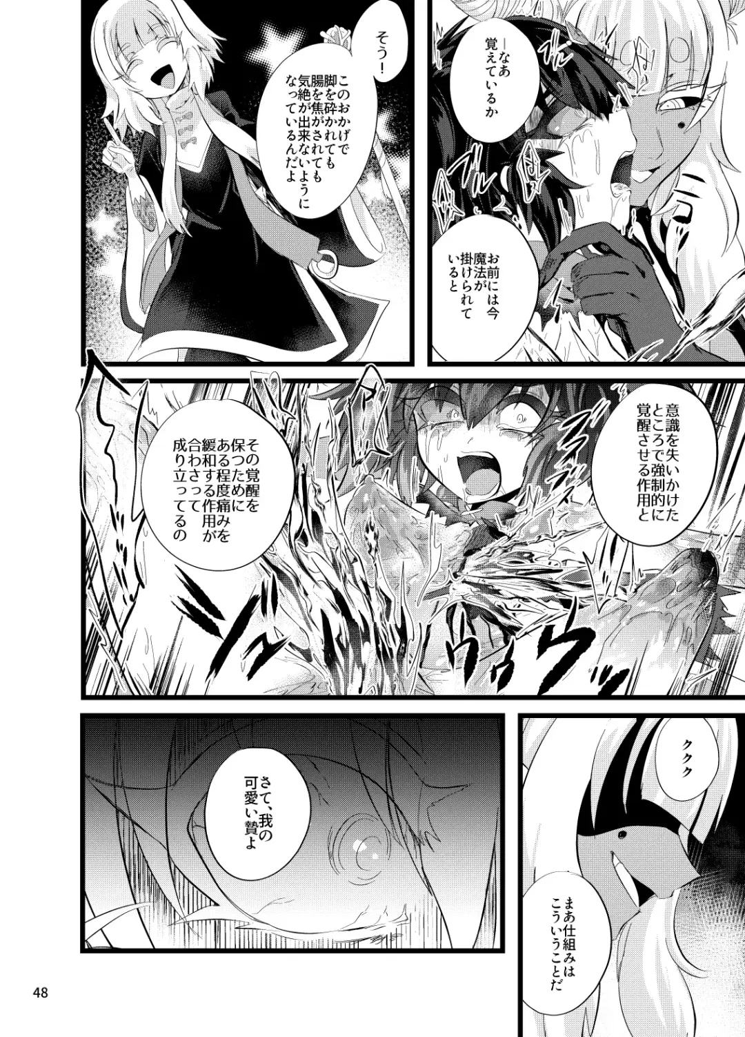 [Niwa Yukari] Maen Yuugi Fhentai - Page 49