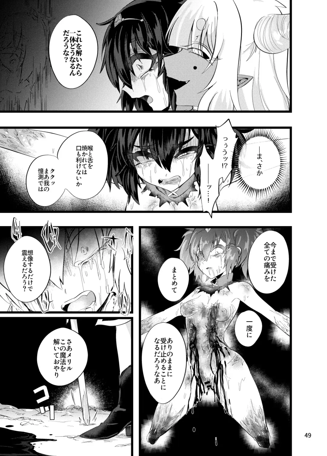 [Niwa Yukari] Maen Yuugi Fhentai - Page 50