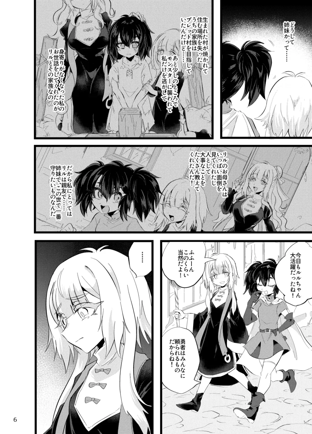 [Niwa Yukari] Maen Yuugi Fhentai - Page 7